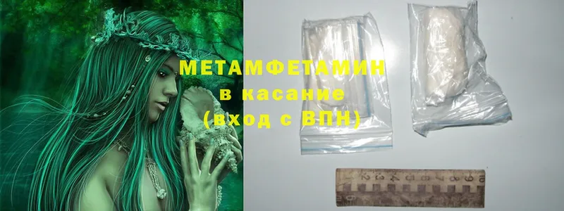 Первитин Methamphetamine  Октябрьск 